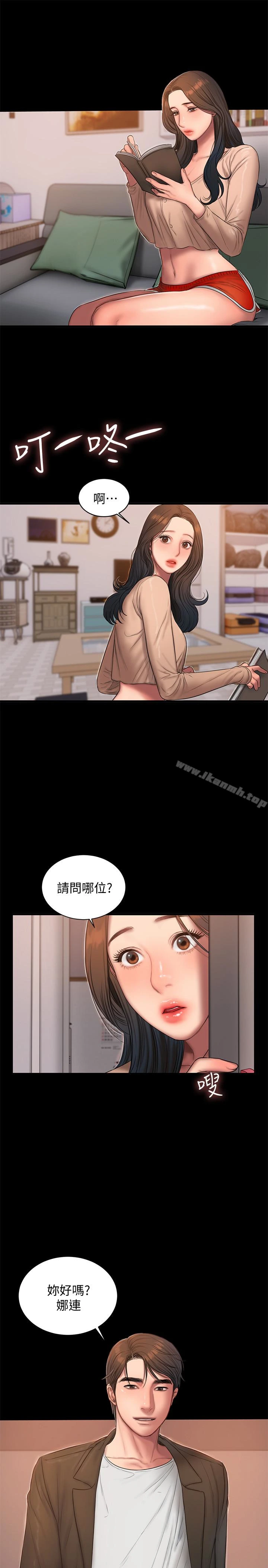 Runaway 第40话-妳那里没什么事吧? 第24页