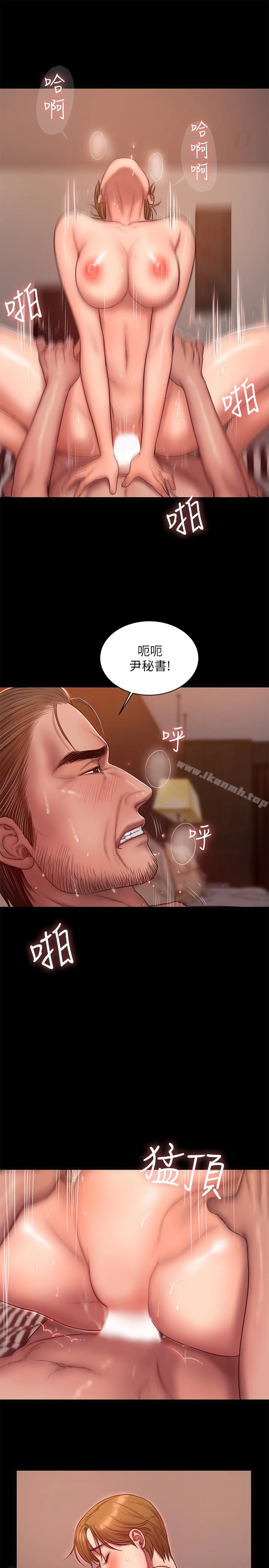 Runaway 第40话-妳那里没什么事吧? 第9页