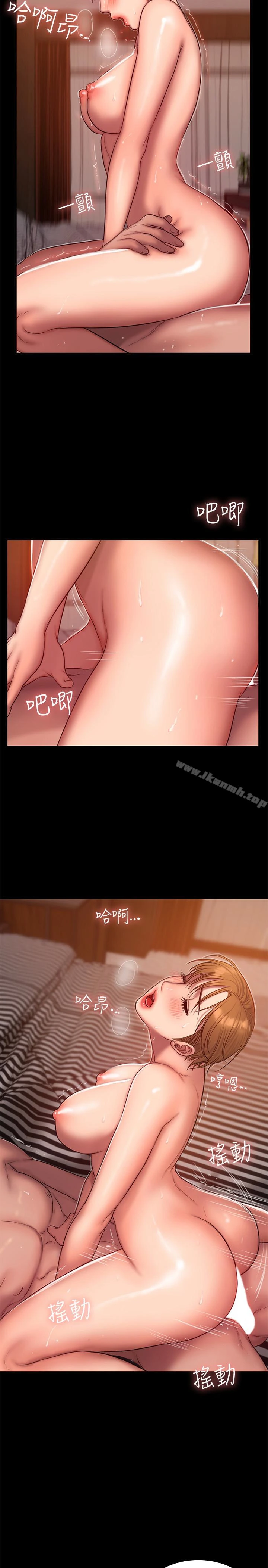 Runaway 第40话-妳那里没什么事吧? 第10页