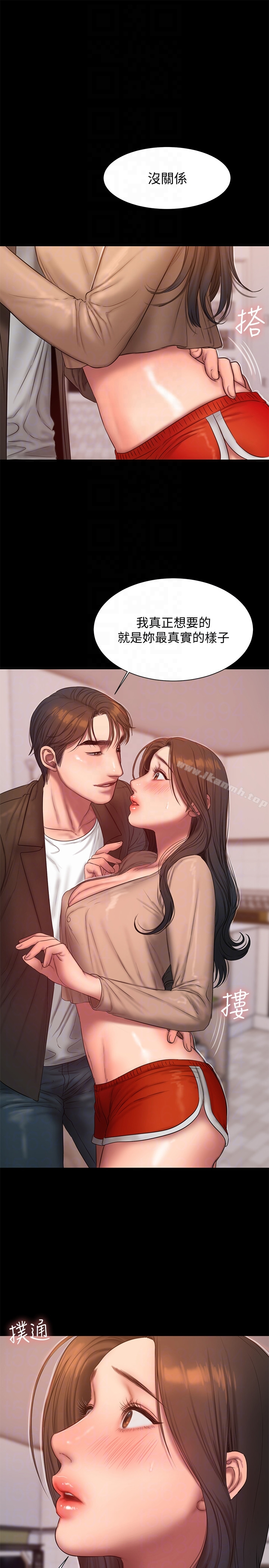Runaway 第40话-妳那里没什么事吧? 第27页