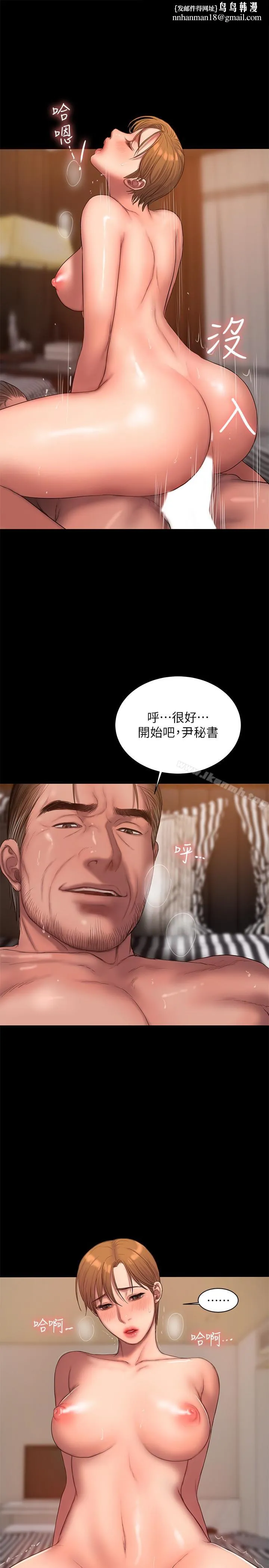 Runaway 第40话-妳那里没什么事吧? 第1页