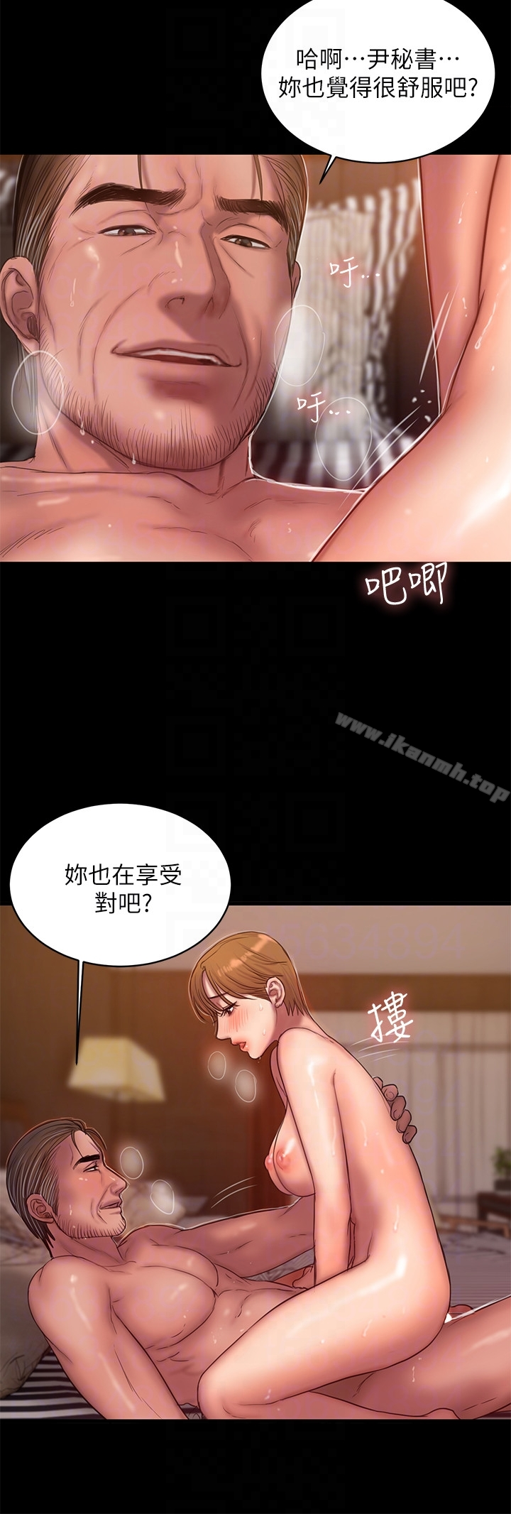 Runaway 第40话-妳那里没什么事吧? 第11页