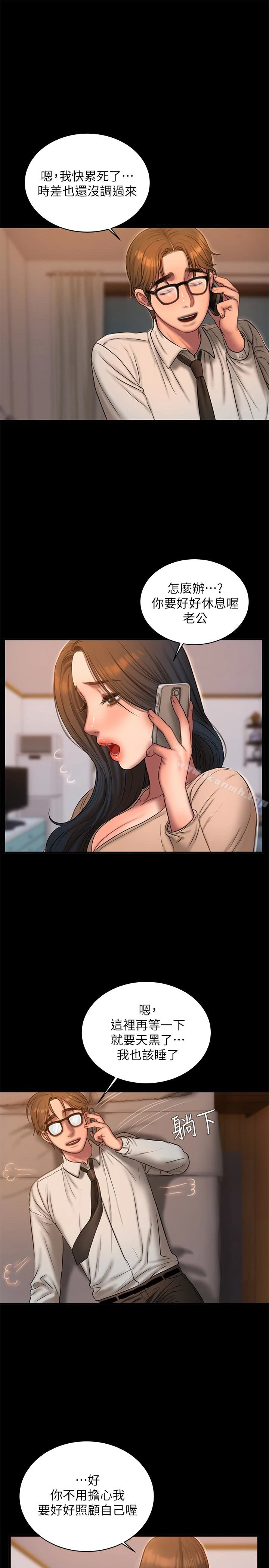 Runaway 第40话-妳那里没什么事吧? 第21页