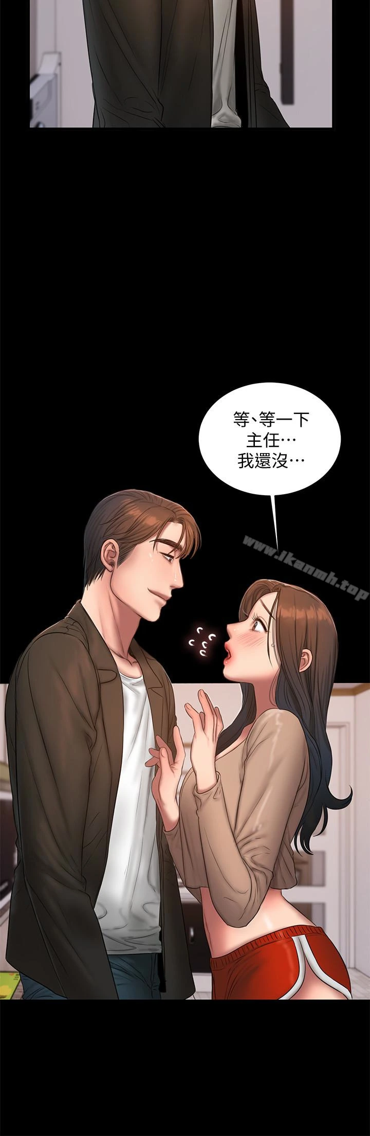 Runaway 第40话-妳那里没什么事吧? 第26页