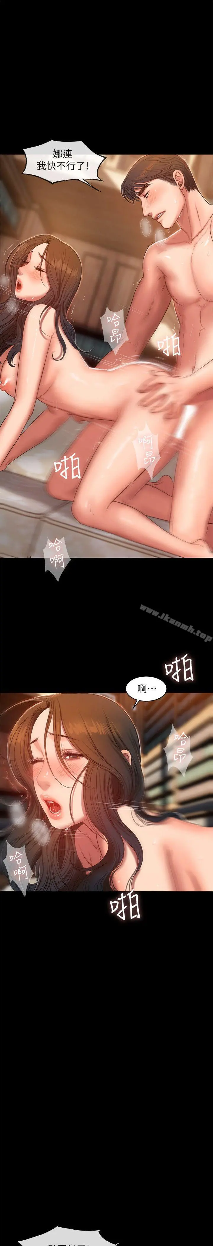 Runaway 第25话-无法回头的关係 第18页