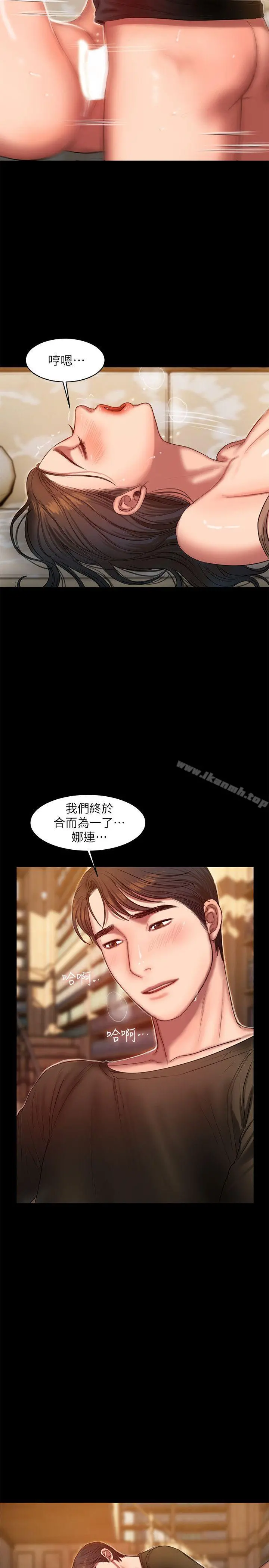 Runaway 第25话-无法回头的关係 第7页