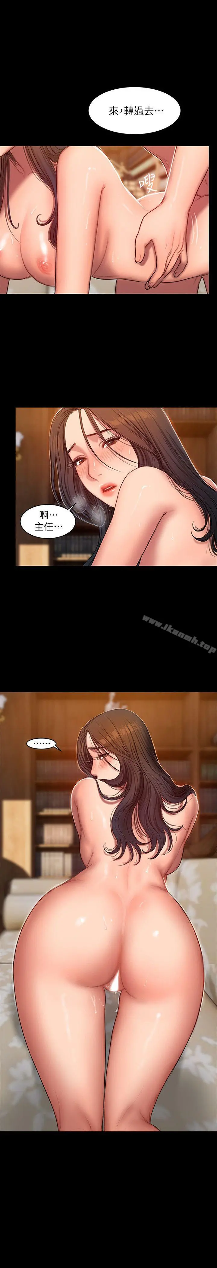 Runaway 第25话-无法回头的关係 第12页