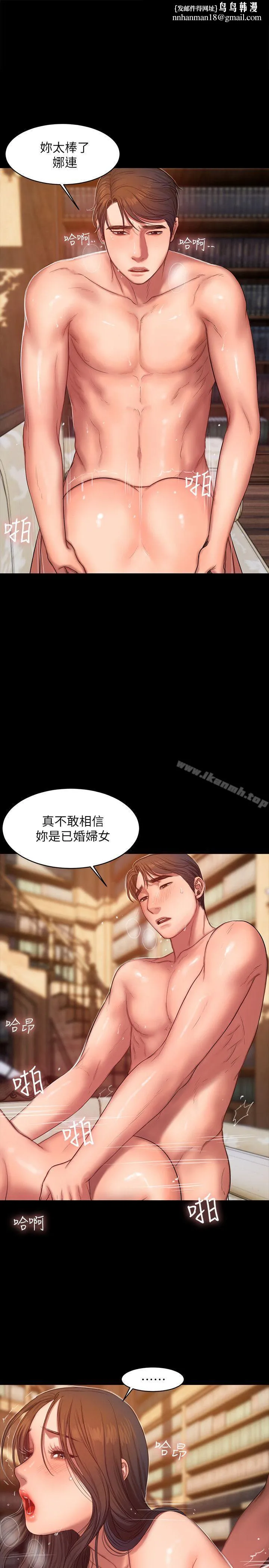 Runaway 第25话-无法回头的关係 第15页