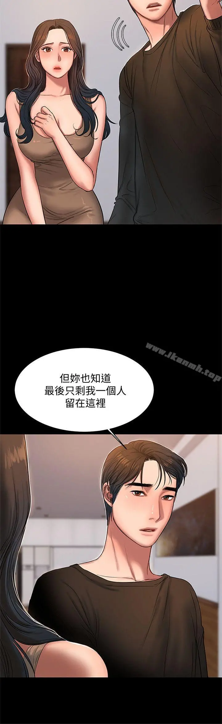 Runaway 第25话-无法回头的关係 第26页