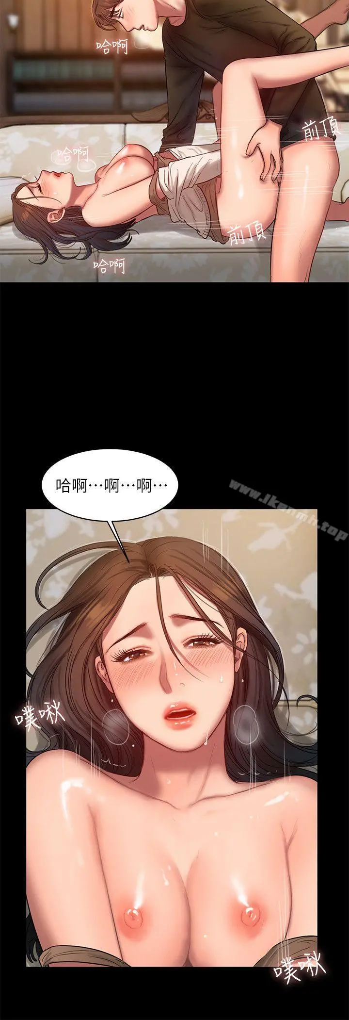 Runaway 第25话-无法回头的关係 第8页
