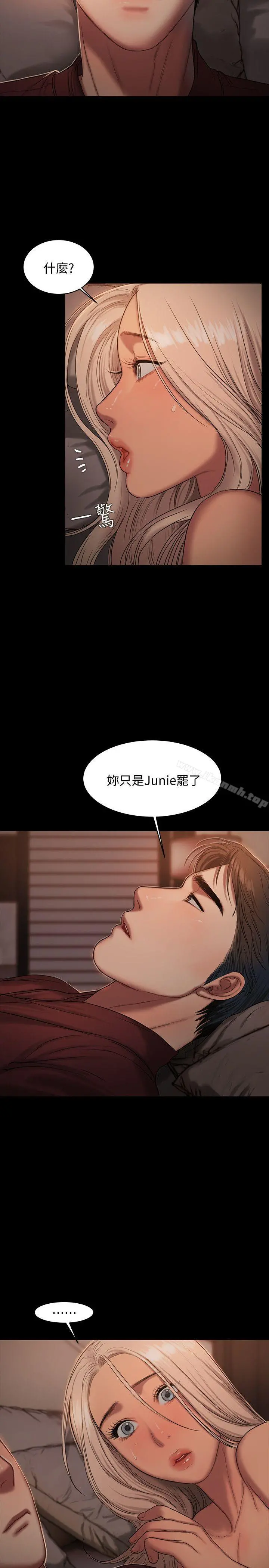 Runaway 第17话-娜连的替代品 第26页