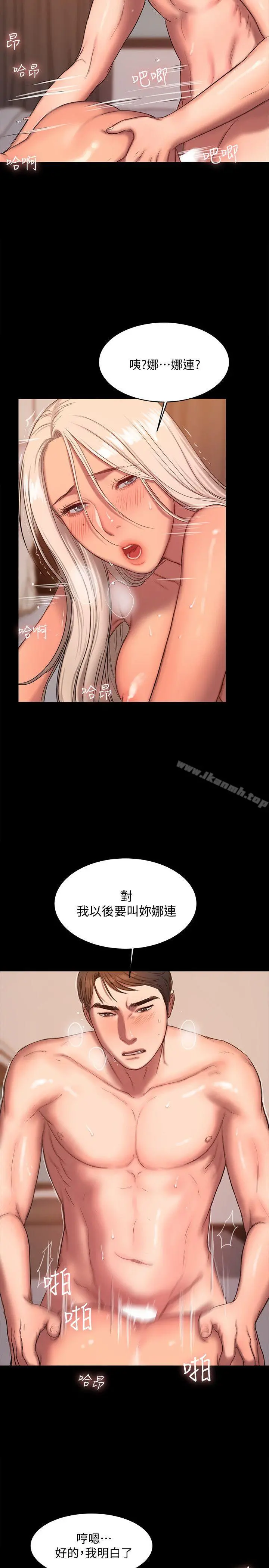 Runaway 第17话-娜连的替代品 第19页