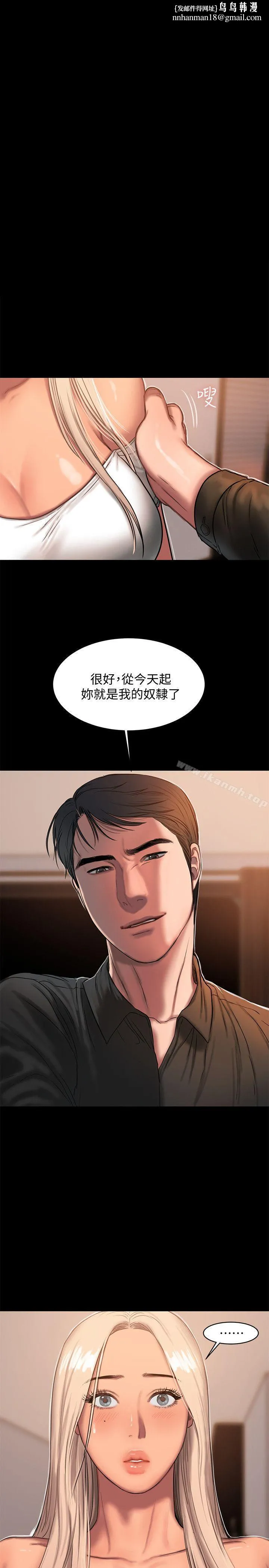 Runaway 第17话-娜连的替代品 第1页