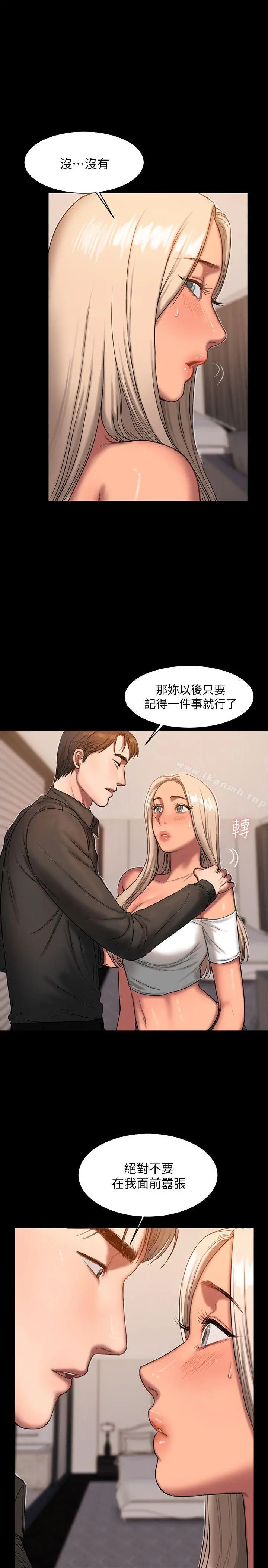 Runaway 第17话-娜连的替代品 第6页