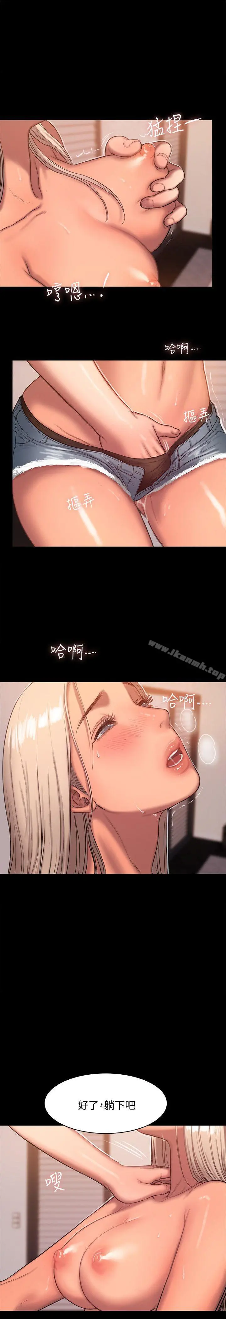 Runaway 第17话-娜连的替代品 第12页