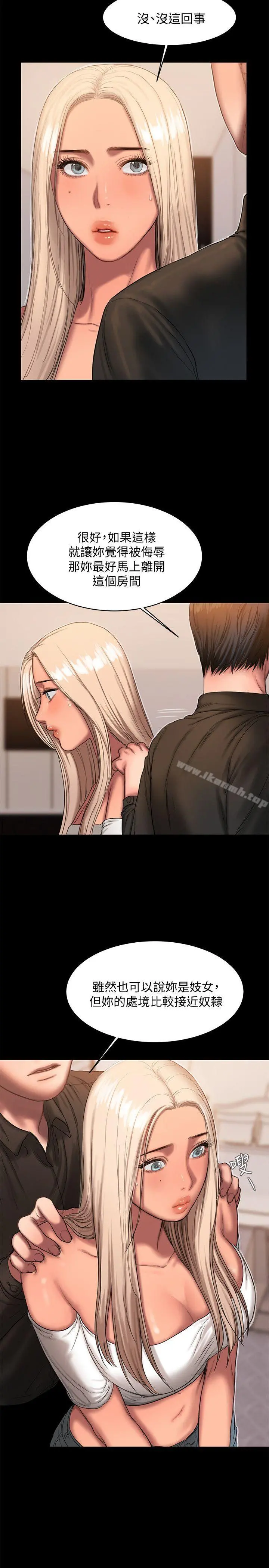 Runaway 第17话-娜连的替代品 第4页