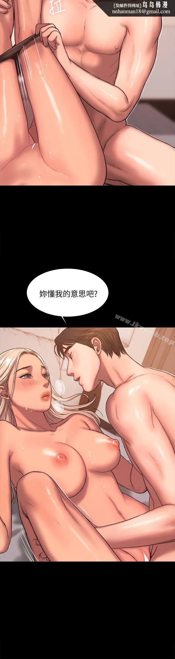 Runaway 第17话-娜连的替代品 第14页