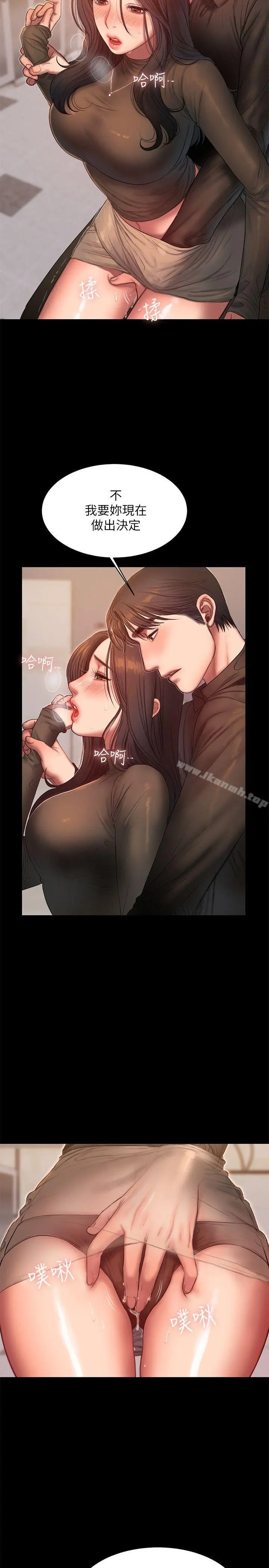 Runaway 第34话-妳老公的前途就看妳了 第4页
