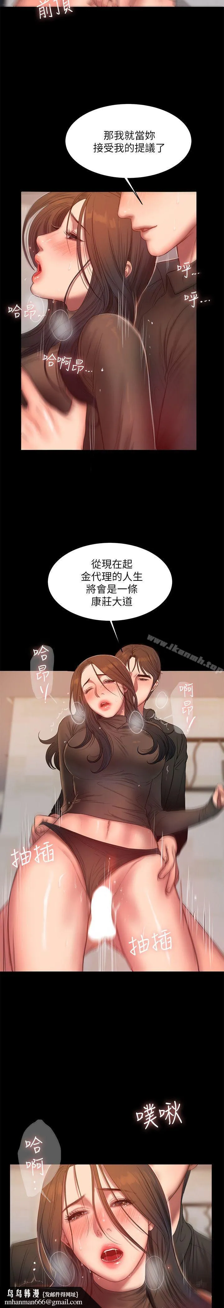 Runaway 第34话-妳老公的前途就看妳了 第16页