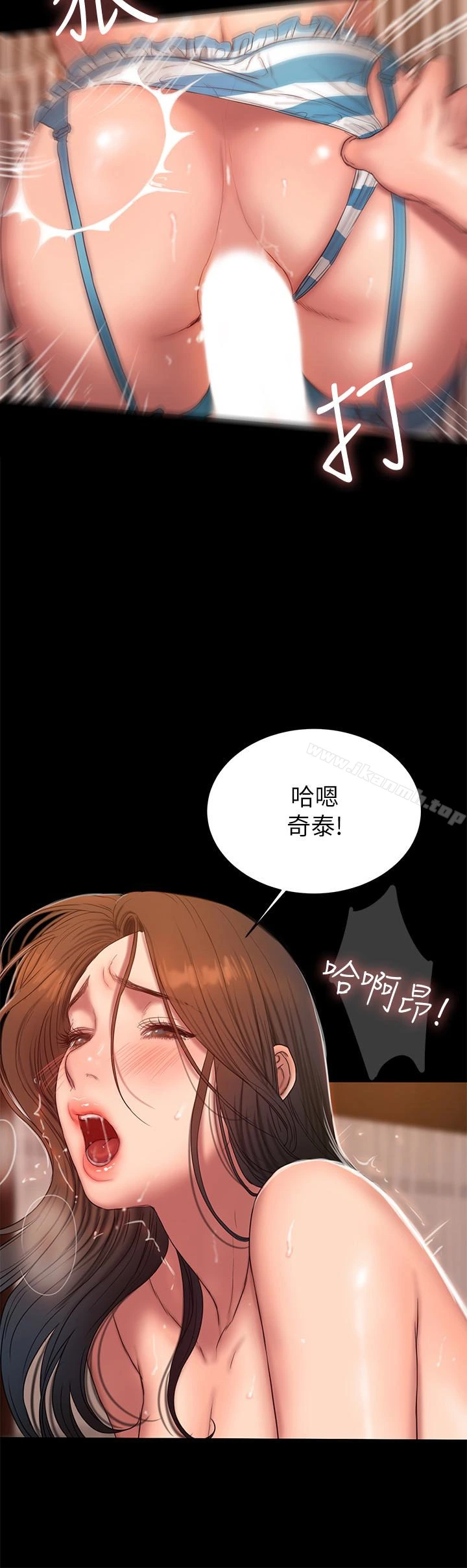 Runaway 第46话-忘了妳老公，跟我在一起吧 第24页