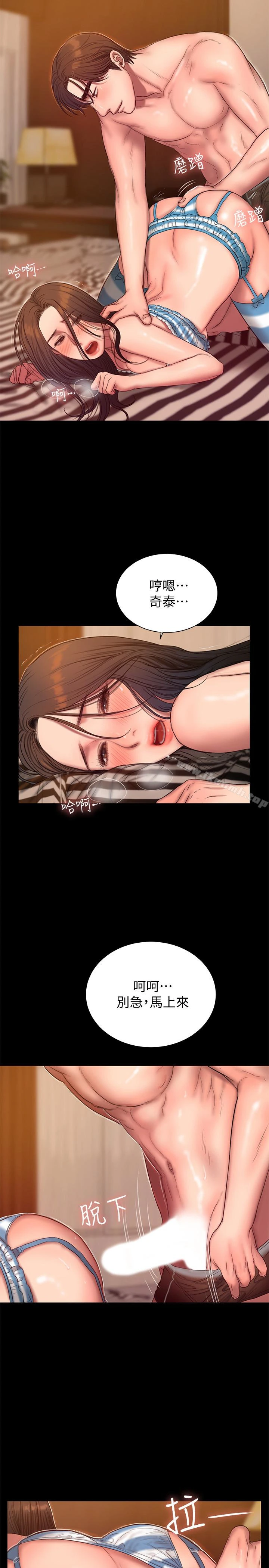Runaway 第46话-忘了妳老公，跟我在一起吧 第14页