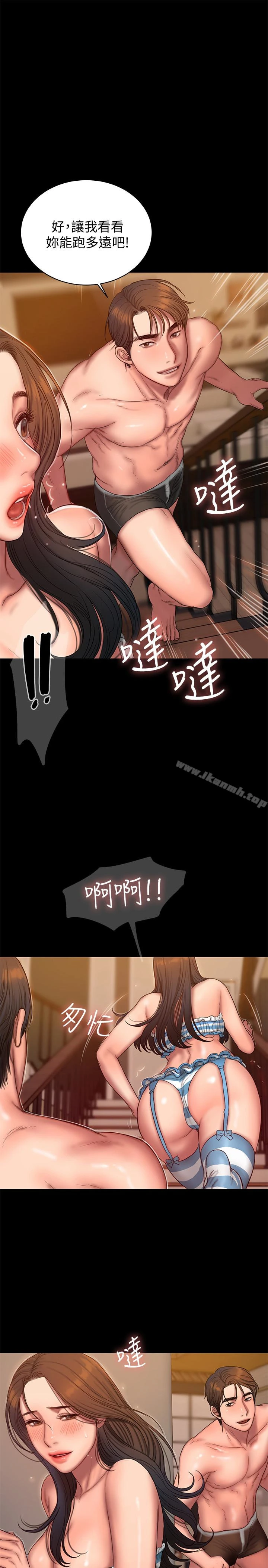 Runaway 第46话-忘了妳老公，跟我在一起吧 第9页