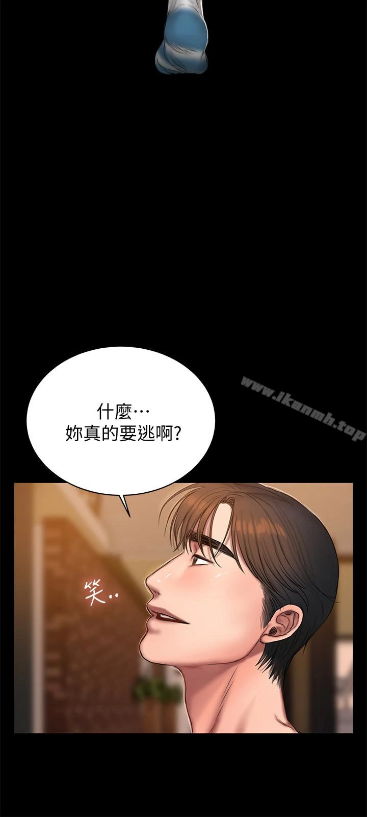 Runaway 第46话-忘了妳老公，跟我在一起吧 第8页