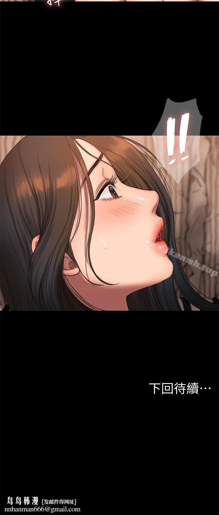Runaway 第46话-忘了妳老公，跟我在一起吧 第30页