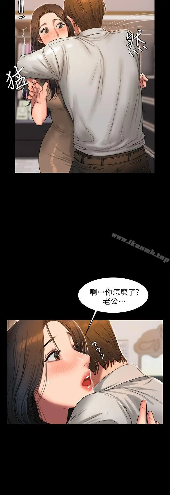Runaway 第29话-娜连，妳自己动 第23页