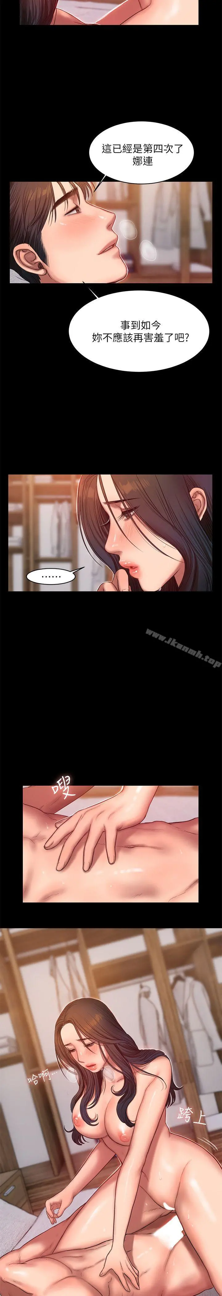 Runaway 第29话-娜连，妳自己动 第7页