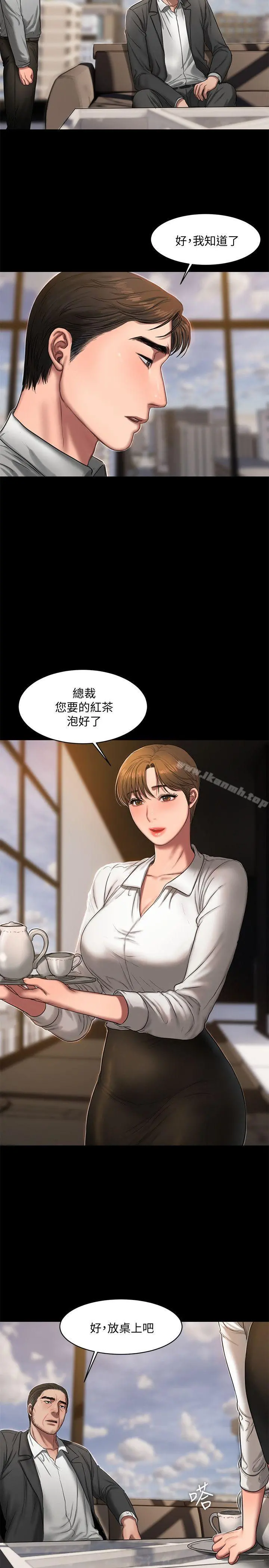 Runaway 第15话-别有用心的邀请 第7页