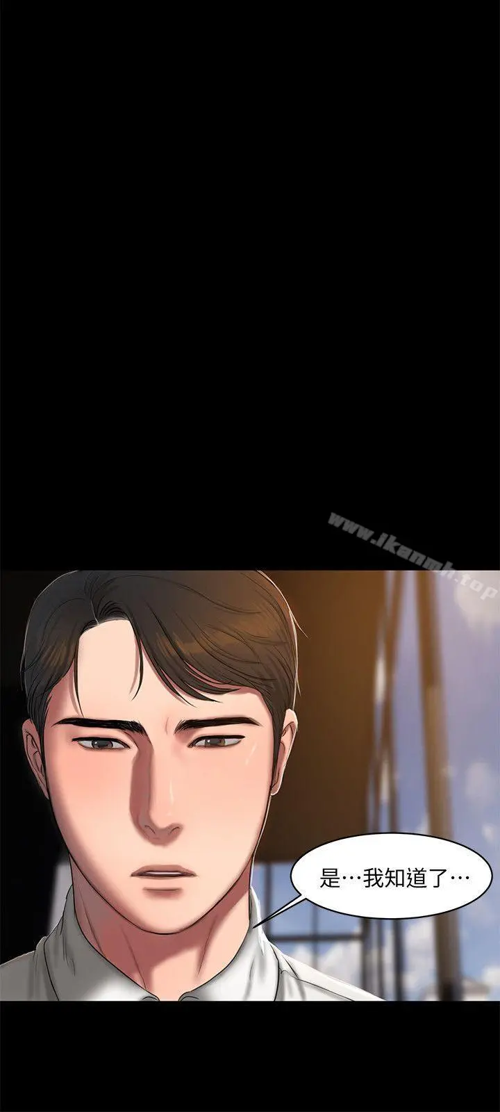 Runaway 第15话-别有用心的邀请 第11页