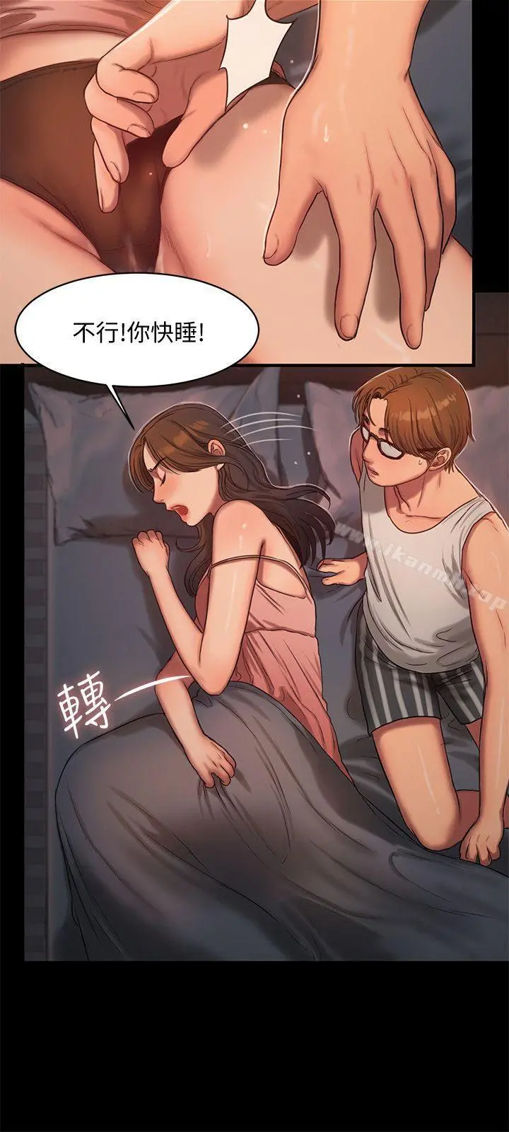 Runaway 第15话-别有用心的邀请 第26页