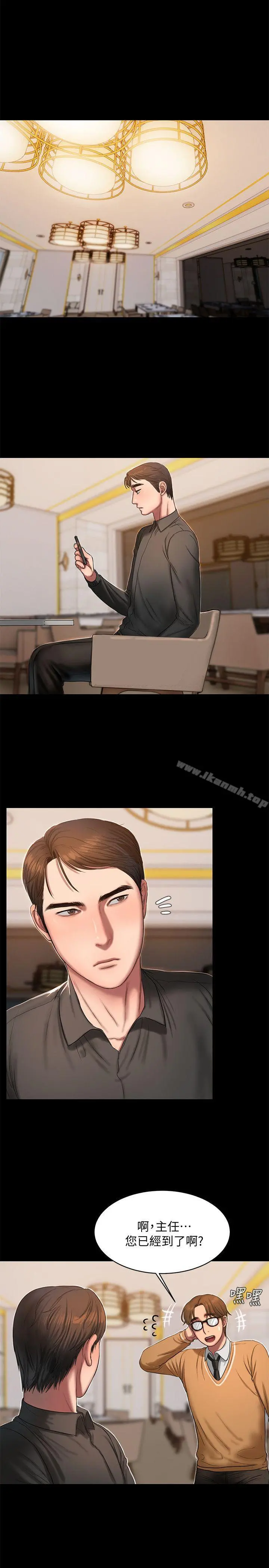 Runaway 第15话-别有用心的邀请 第28页