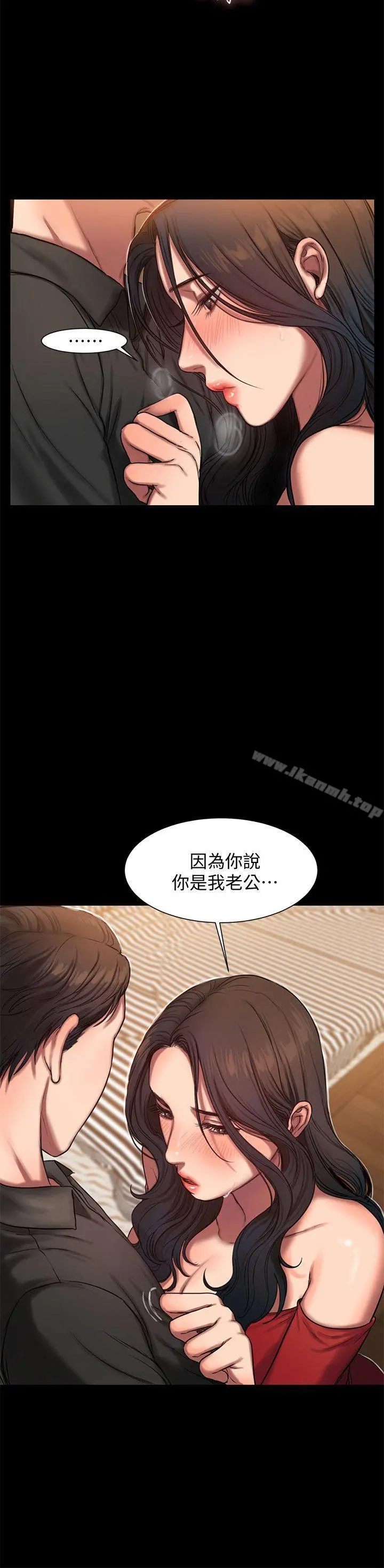 Runaway 第7话-没关係，我们不是第一次了 第6页