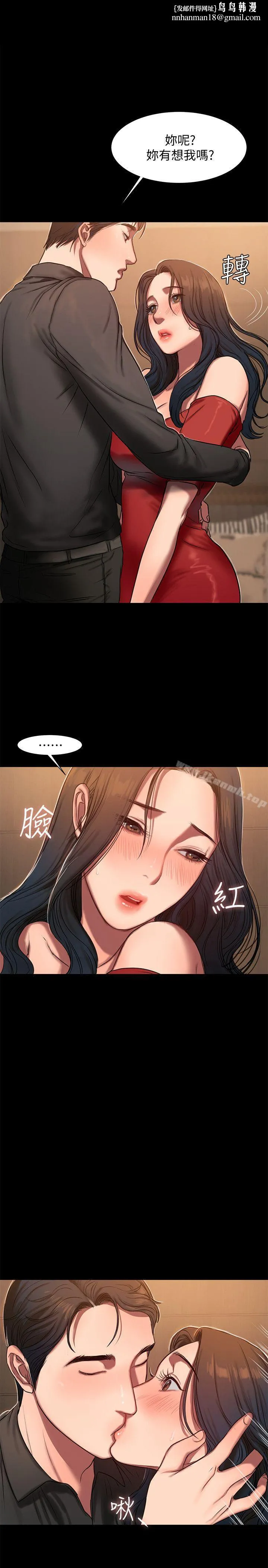 Runaway 第7话-没关係，我们不是第一次了 第1页
