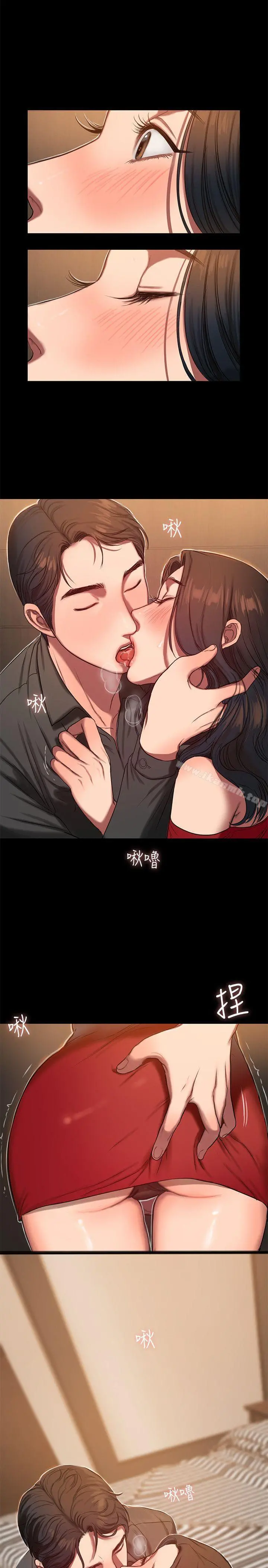 Runaway 第7话-没关係，我们不是第一次了 第2页