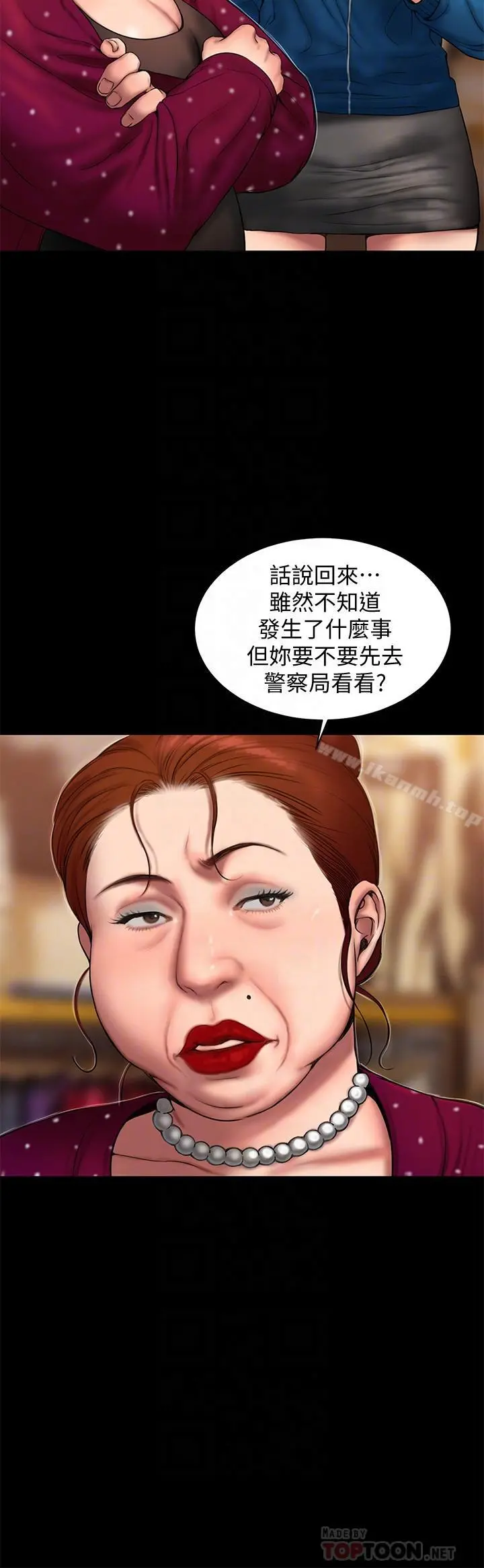 Runaway 第59话-我是你老公 第8页
