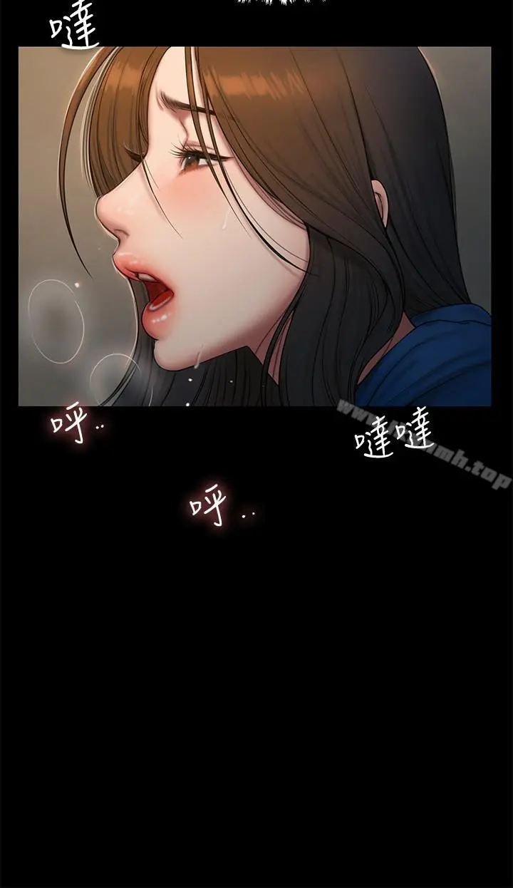 Runaway 第59话-我是你老公 第11页