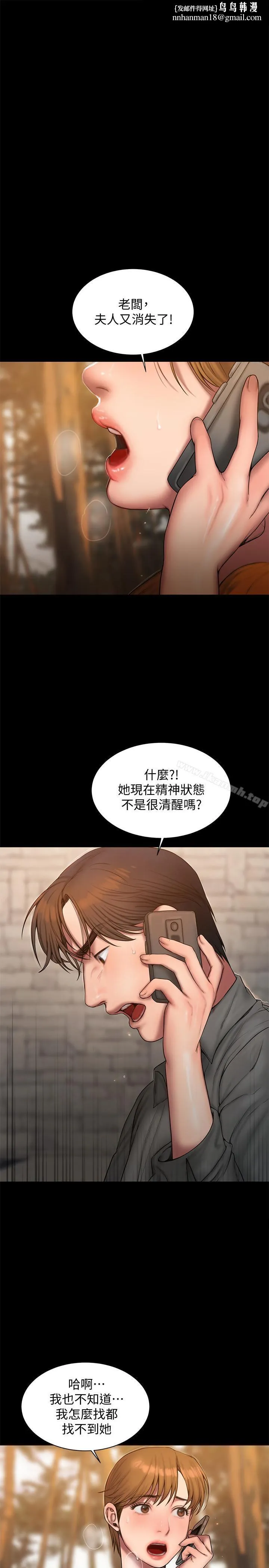Runaway 第59话-我是你老公 第1页