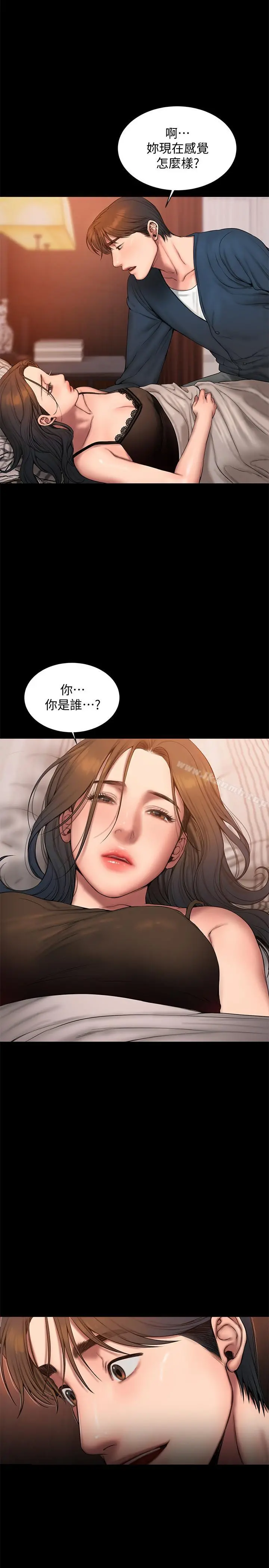 Runaway 第59话-我是你老公 第28页