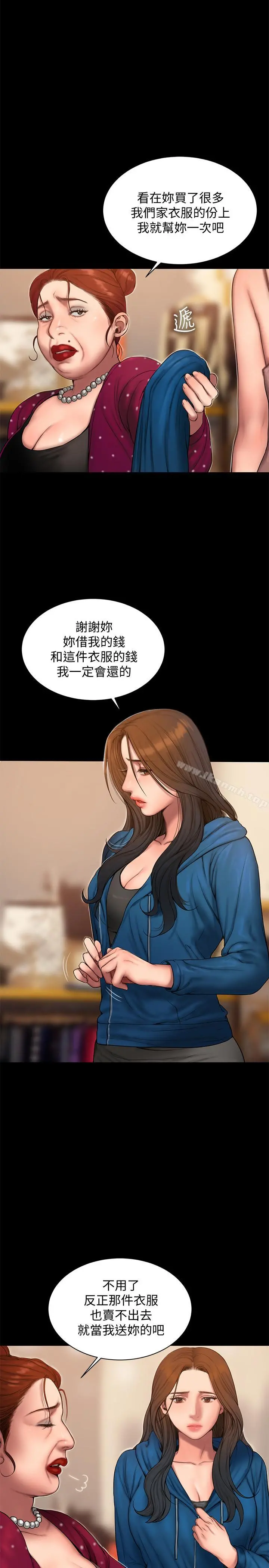 Runaway 第59话-我是你老公 第7页