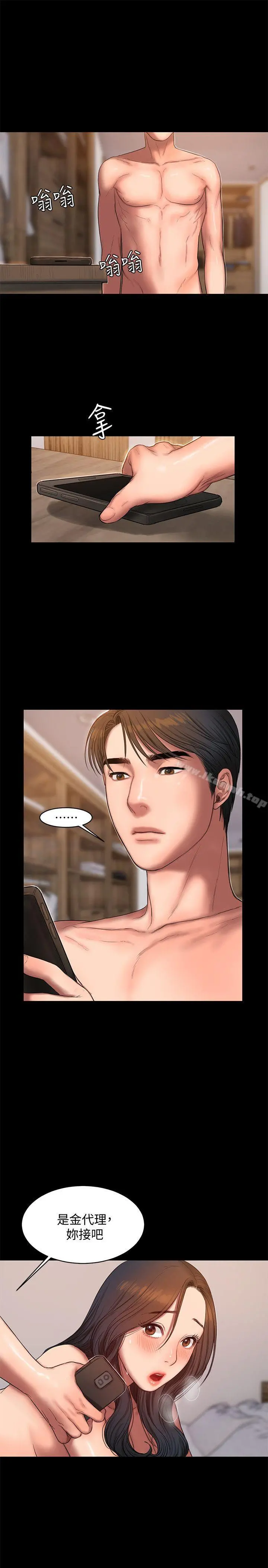 Runaway 第28话-无止尽的情慾流动 第24页