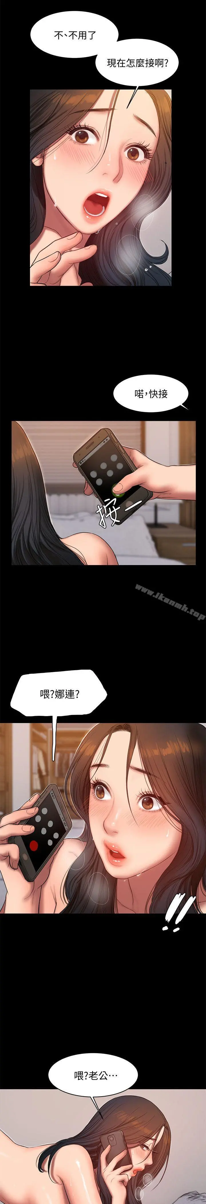 Runaway 第28话-无止尽的情慾流动 第25页