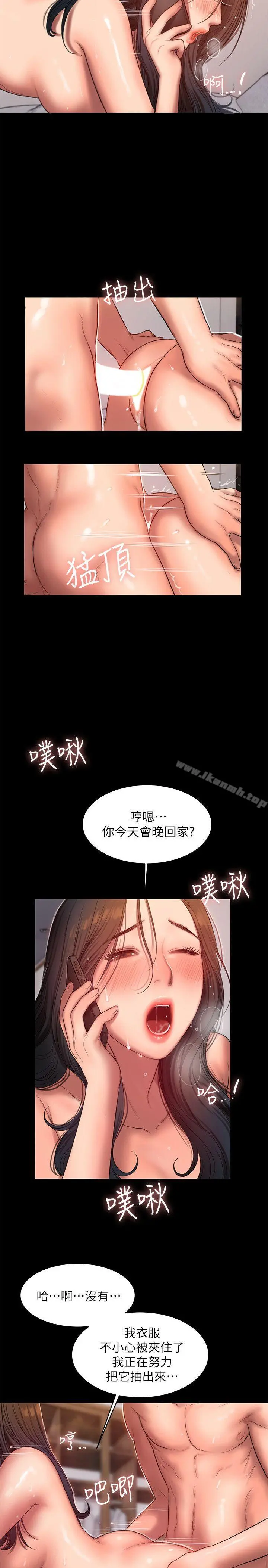 Runaway 第28话-无止尽的情慾流动 第28页