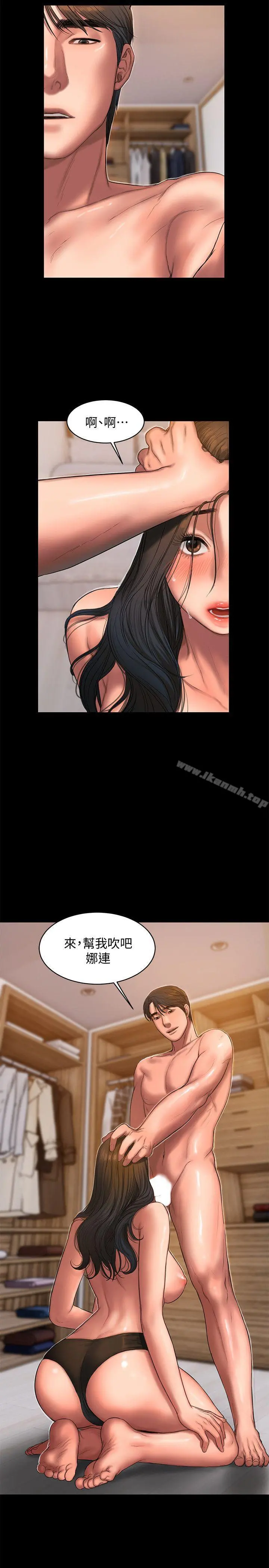 Runaway 第28话-无止尽的情慾流动 第10页