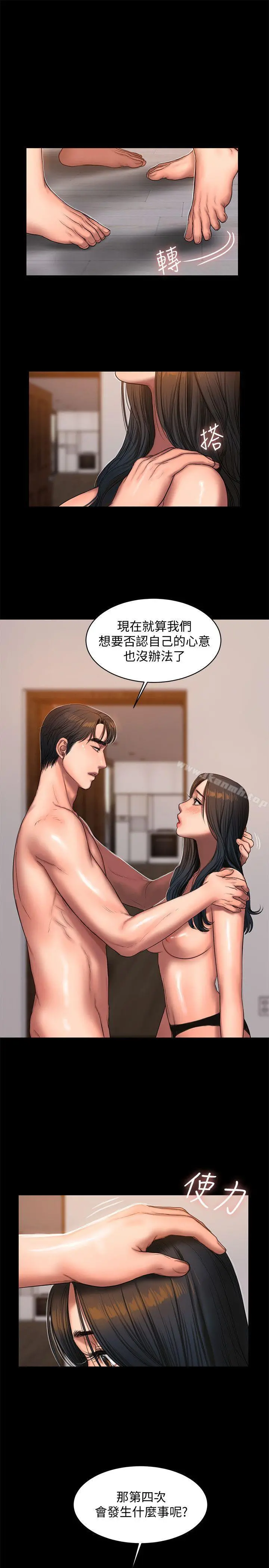 Runaway 第28话-无止尽的情慾流动 第9页