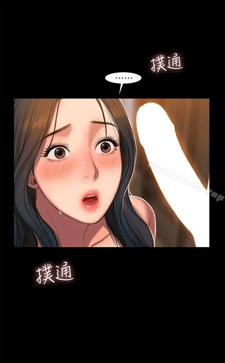 Runaway 第28话-无止尽的情慾流动 第11页