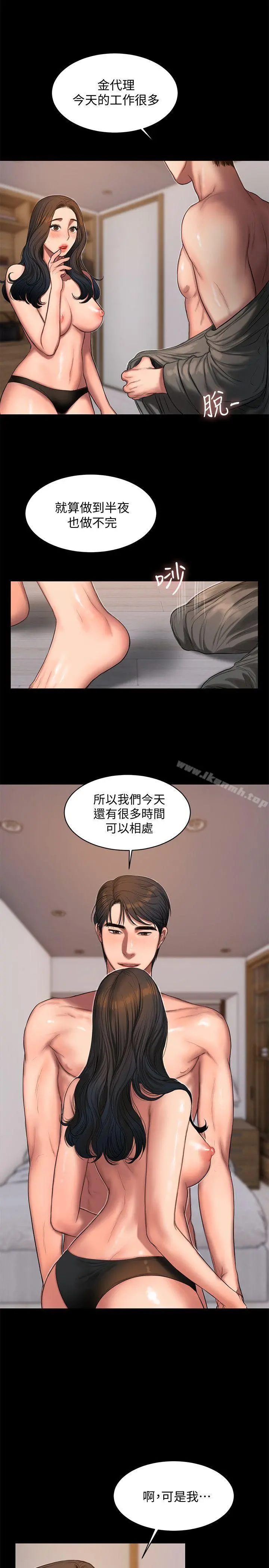 Runaway 第28话-无止尽的情慾流动 第4页