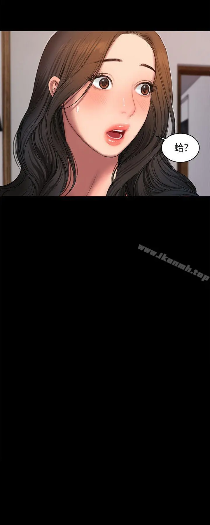 Runaway 第28话-无止尽的情慾流动 第2页